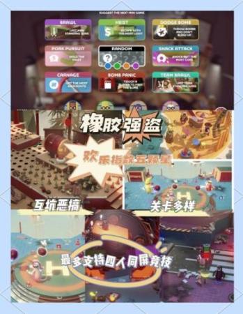 多人联机阵容插图1