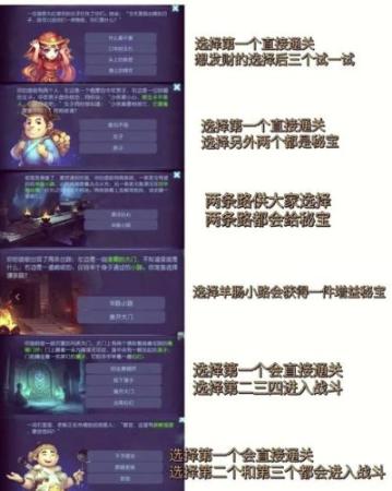 梦幻西游手游蜃境寻宝怎么打插图