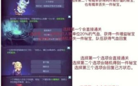 梦幻西游手游蜃境寻宝怎么打