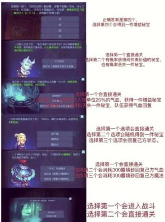 梦幻西游手游蜃境寻宝怎么打插图1