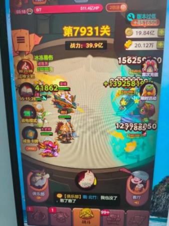 7930关阵容插图