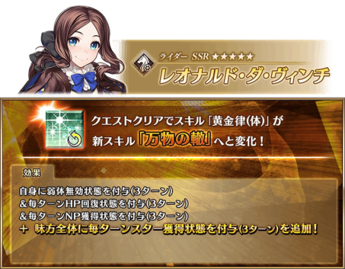 fgo产星技能插图1 fgo产星技能插图1