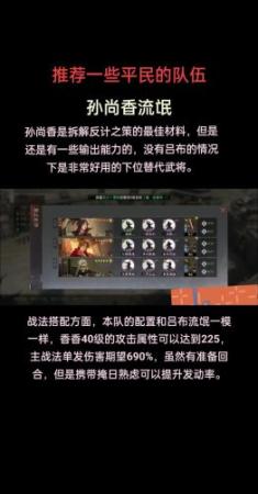 率土之滨张焕兵种学什么技能插图1