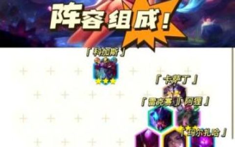 狐狸女王阵容