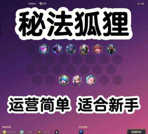 狐狸女王阵容插图