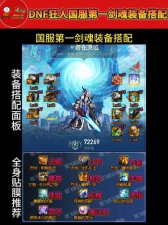 dnf男法师分别用什么武器插图1