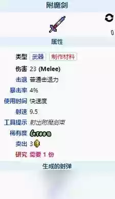 拉瑞亚的武器怎么附魔插图1