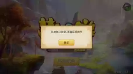 梦幻西游手游小号封号插图1