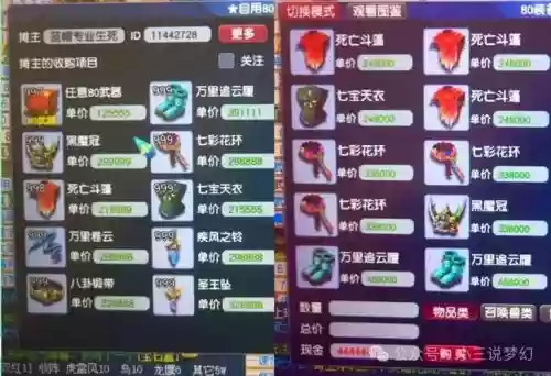 梦幻西游支持商人么插图1