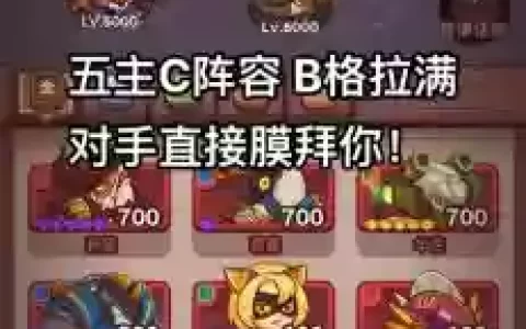 咸鱼42阵容