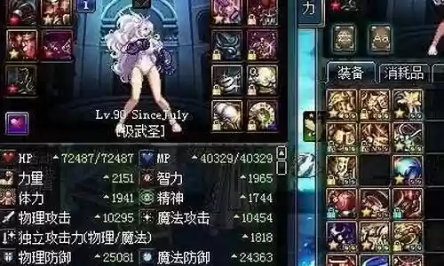 女气功的换装武器插图