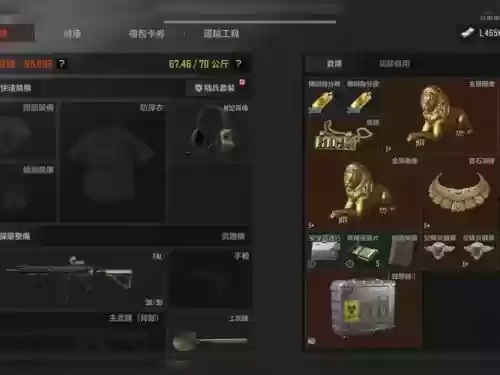 光荣使命如何换装备插图1