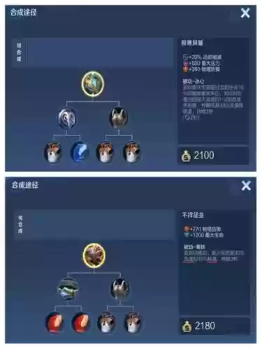 防法师装备选择插图1