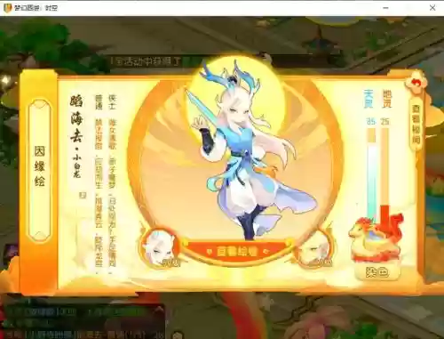 触宝精灵梦幻西游手游插图1