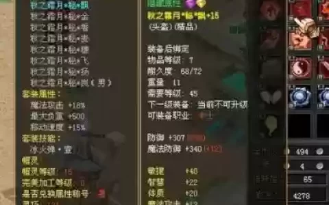 自由幻想手游珍品装备价格