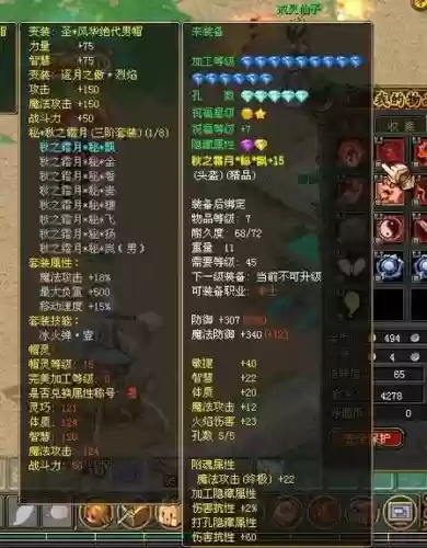 自由幻想手游珍品装备价格插图