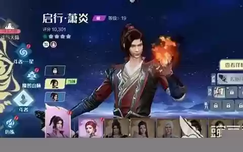斗破苍穹大联盟阵容搭配