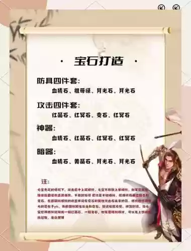 天龙八部手游攻略步骤插图