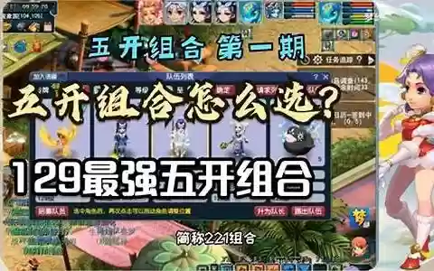 梦幻西游2五开新区冲级攻略