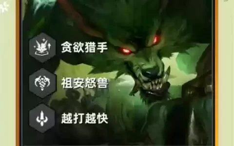 狼人猎阵容