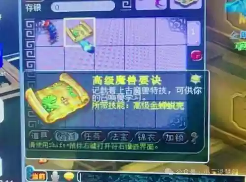 梦幻西游高级鬼魂价格插图1