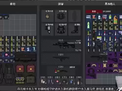 switch夜袭攻略插图