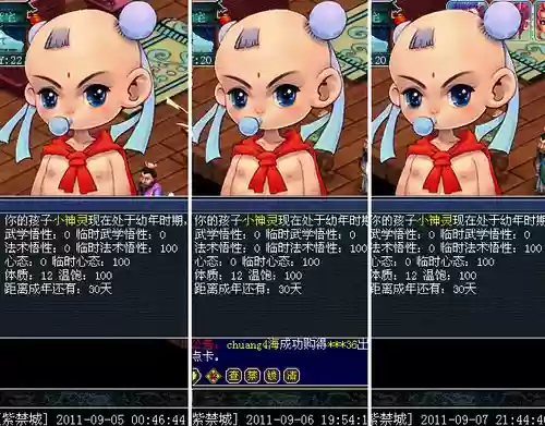 梦幻西游2孩子幼年插图