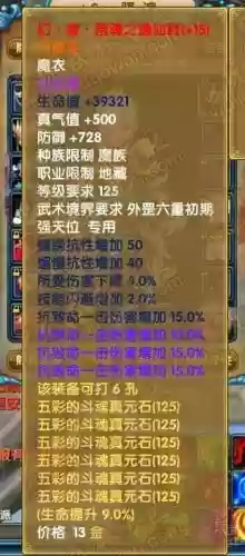武林外传120武器转125插图1