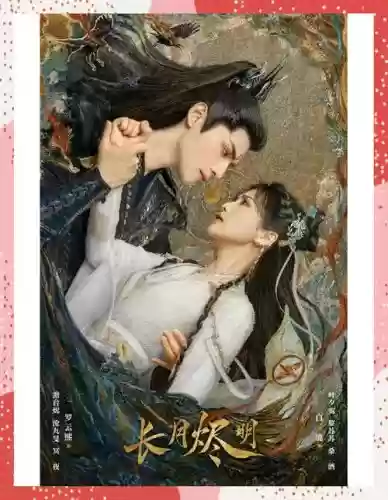 剧神仙阵容插图