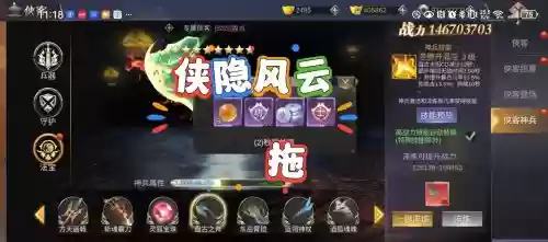 手游风云仙侠攻略插图1
