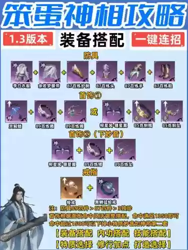 逆水寒武器拆分部件属性插图