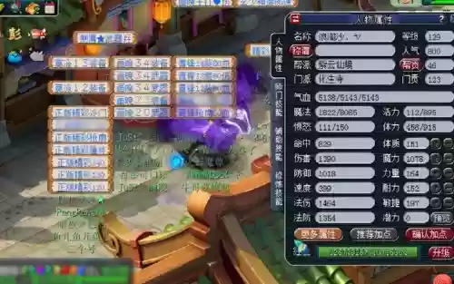 梦幻西游化生寺生存加点插图1