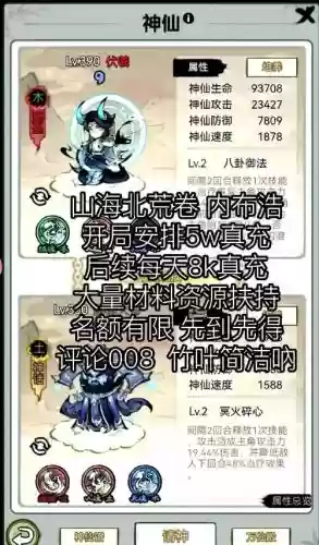 山海计划通关攻略插图1