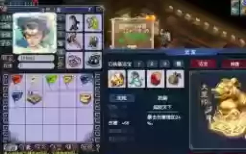 梦幻西游洗装备