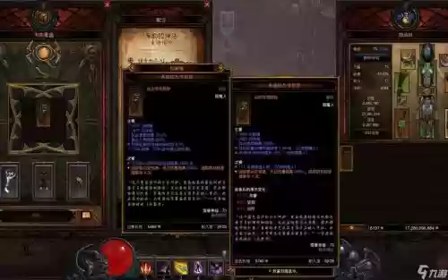 暗黑3太古装备开启插图