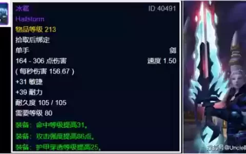 魔兽世界965装备