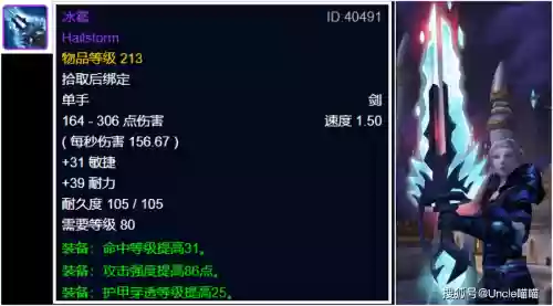 魔兽世界965装备插图