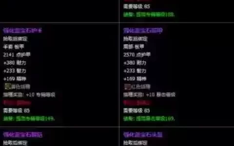 wow武器战士圣物怎么选择