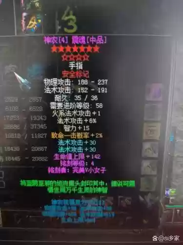 华夏装备掉落插图