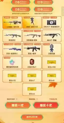 cf抽武器活动在哪插图1