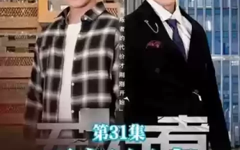 无间行者阵容