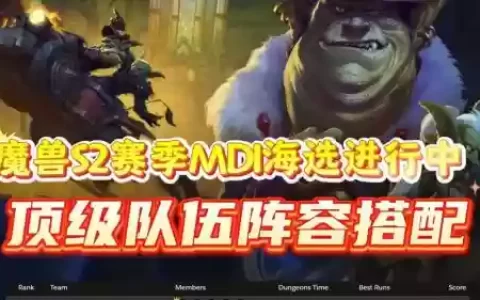 mdi职业阵容