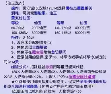 梦幻西游做五龙的秘方插图1