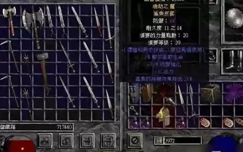 暗黑破坏神回血装备