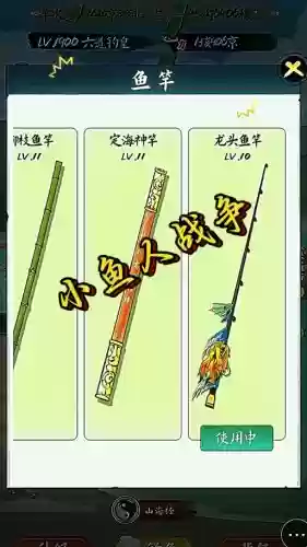 打小鱼人出什么装备插图1