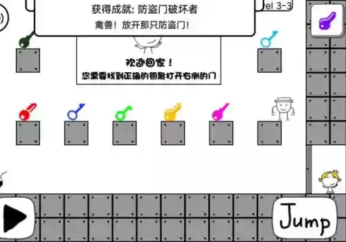 奇怪的大冒险3攻略大全插图