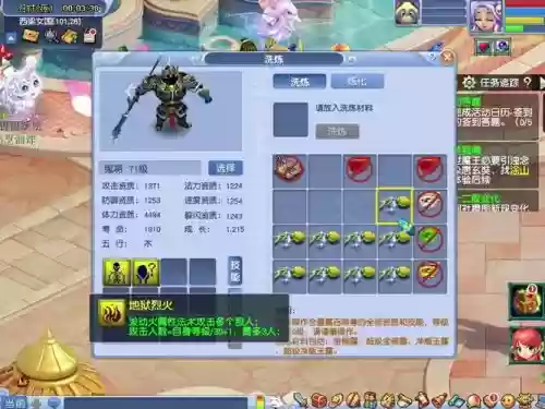 宝宝怎么洗梦幻西游插图1