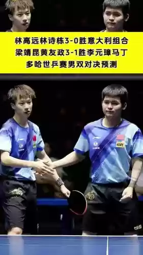 苏州世乒赛阵容插图1