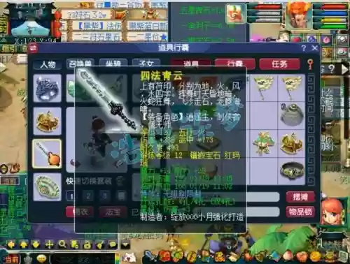 梦幻西游隔山打牛打哪个装备插图1