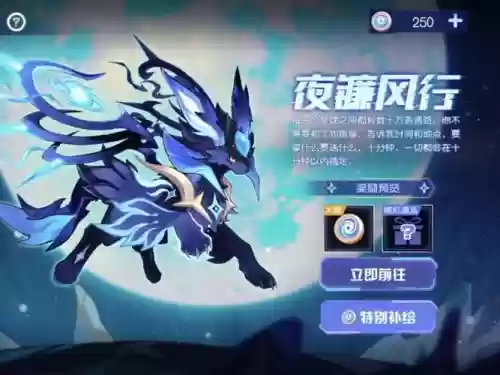风翼飞镰第5技能怎么得插图1